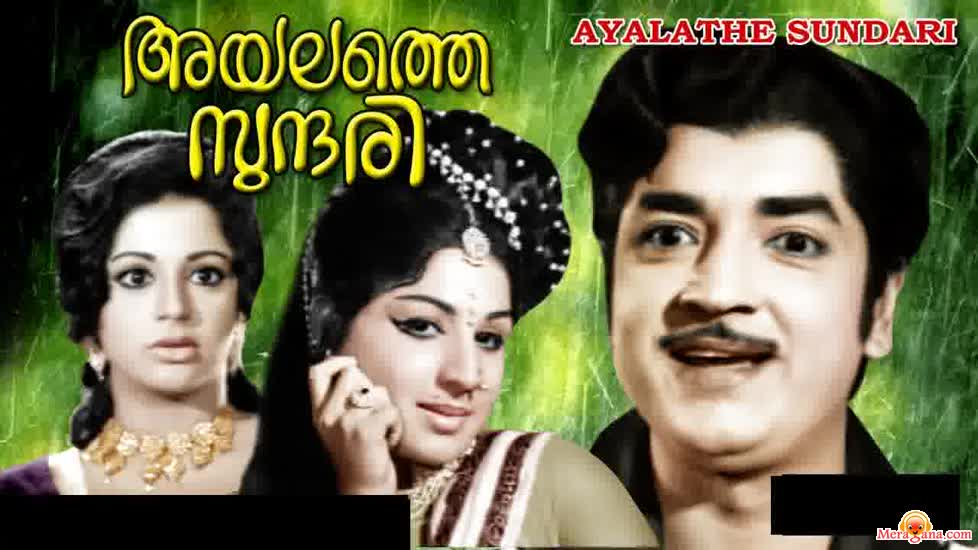 Poster of Ayalathe Sundari (1974)